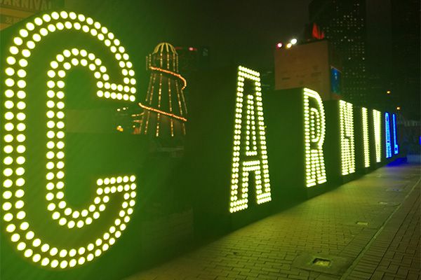 2016年欧洲杯竞猜网站照明的娱乐灯用香港中环佳年华展示