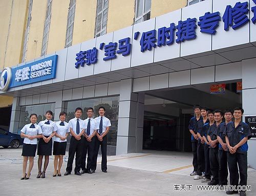 天下第25店 龙八国际豪华车专修连锁深圳南山再开新店